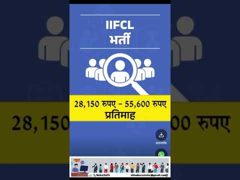 IIFCL Recruitment 2024 | IIFCL Assistant Manager Salary, Syllabus, Exam Pattern, Age | Full Details