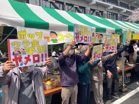 葛飾さくら祭りで平沢勝栄議員を糾弾！