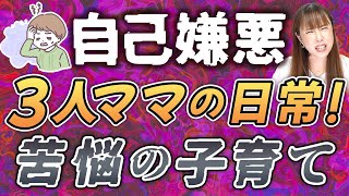 ママの涙！2人、3人育児のリアルな声【お手紙シリーズ】