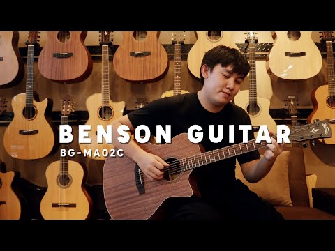 深藏不露的優雅內斂 | Benson Guitar BG-MA02C 全桃花心木 吉他