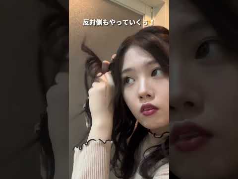 【バレンタイン】最強簡単ヘアアレンジ #shorts #バレンタイン #ヘアアレンジ #簡単ヘアセット #簡単