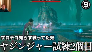 【実況】物語の中盤にしてやっとプロテゴの使い方知るハーマオンニー【ホグワーツレガシー】