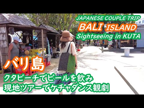 Walking around Kuta Beach, Bali, visiting Uluwatu Temple and Kecak Dance