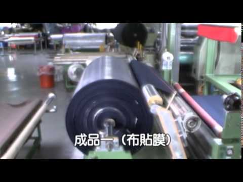 【布薄膜貼合機】LF-220 操作實況