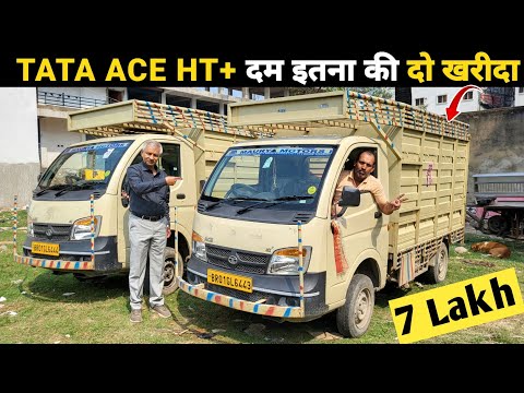 कमाई बढ़ेगी खर्च घटेगी Tata ace ht+ | Tata ace ht plus 2024