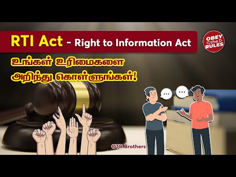 RTI ACT - உங்கள் உரிமைகளை அறிந்து கொள்ளுங்கள் "OTR BROTHERS -EP 2 " #RTILaw #knowyourrights #RTIAct