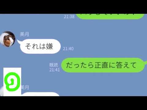 【LINE】浮気する為に帰省する汚妻に〇〇と嘘ついてすべてを聞き出してやった【みどりトーーク！】