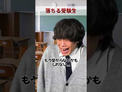 【閲覧注意】夏にE判定で受かる受験生と落ちる受験生の違い #shorts