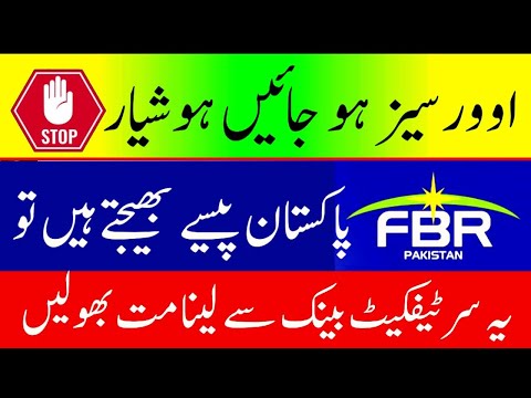 Overseas Pakistani Alert Bank certificate on foreign Remittance Tax news Pakistan