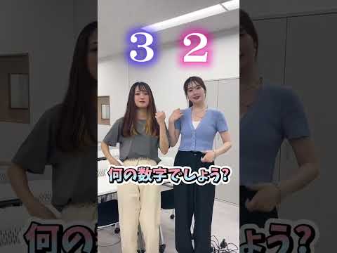 これは結構簡単！なんの数字でしょうか?? #shorts #tiktok #美容学生