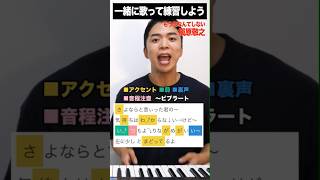 【歌い方】もう恋なんてしない / 槇原敬之