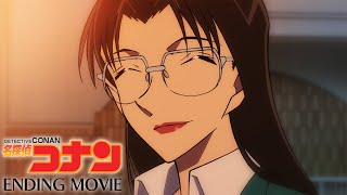 名探偵コナン 新ノンクレジットED│SARD UNDERGROUND「夢で逢いましょう」│"DETECTIVE CONAN" NEW ENDING Movie(2024)