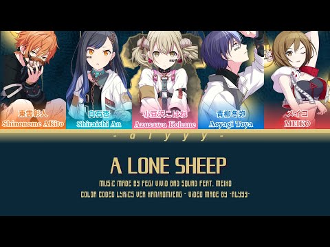 A LONE SHEEP/ひつじがいっぴき [FULL VER] Vivid Bad Squad Feat. Meiko