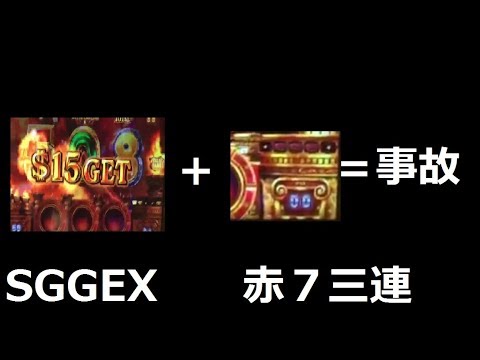 ミリオンゴッド 神々の凱旋 SGGEX ブッ壊れ