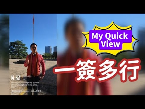 My quick view: 「一簽多行」等了多年，對香港樓市舖市影響？