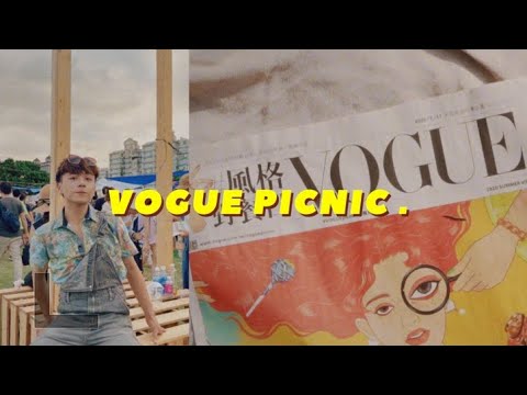 VLOG｜VOGUE風格野餐日 ｜超級開心!! 可能研究所野餐｜可研日記 ep0｜Eden艾登