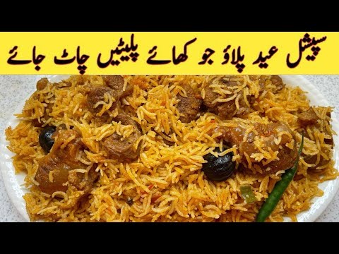 Bakra Eid Special Recipes 2024 | Ounth ka pulao | Camel Pulao recipe | camel meat rice | Hashi Basha