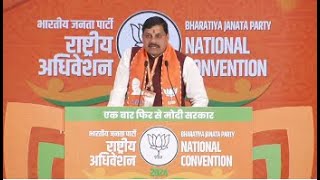 MP CM Mohan Yadav speaks on 'Bhajapa -Desh Ki Aasha, Vipaksh Ki Hatasha' resolution at BJP NC 2024.