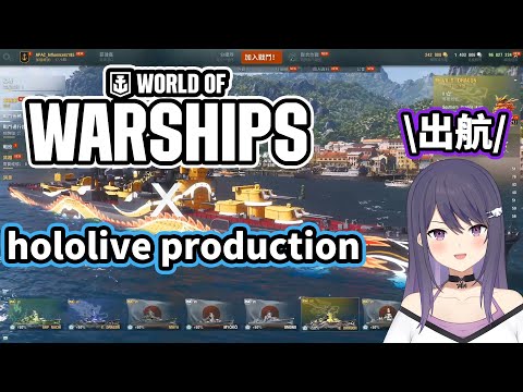 【KSP精華】帶著Hololive指揮官出航 - 戰艦世界 WOWS PC