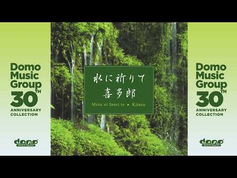 Kitaro - Nagare No Naka De