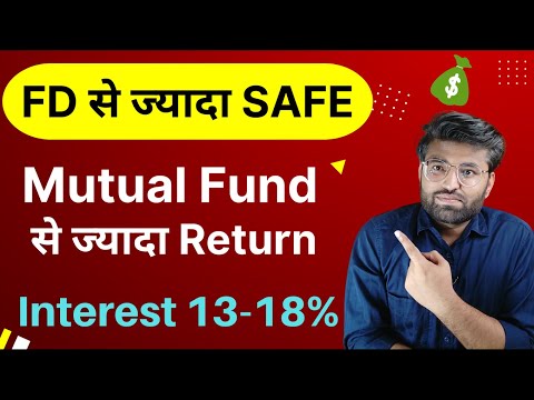 100% Risk Free Investment | Capital Guarantee Plan | Mutual Fund से ज्यादा Return |  Banking Baba