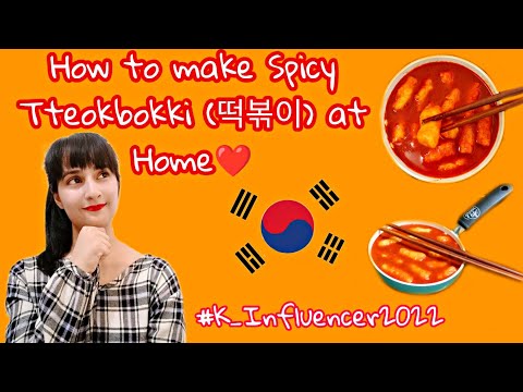 [How to make Tteokbokki-     떡볶이 at Home?|| Tteokbokki Receipe|| #kinfluencer2022 #IndianChingu친구]