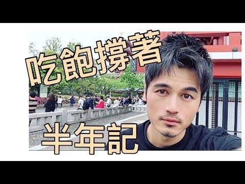 手機裡都偷拍什麼  2019前半年 手機挖出來的零碎片段 我的日記 你的廢片 Vlog