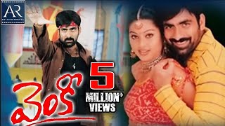 Venky Telugu Full Movie | Ravi Teja, Sneha, Ashutosh Rana | AR Entertainments