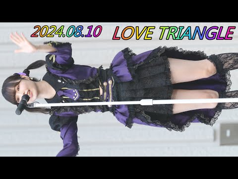 LOVE TRIANGLE_アイドル/縦動画[4K/60P]ニコニコ夏祭り/2024.08.10