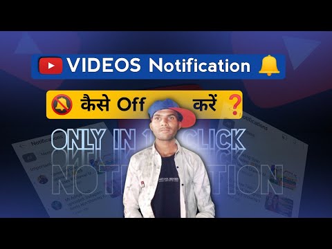 Youtube Videos Ka Notification Kaise Band Kare | How To Off Notification Of YouTube Videos ❓️