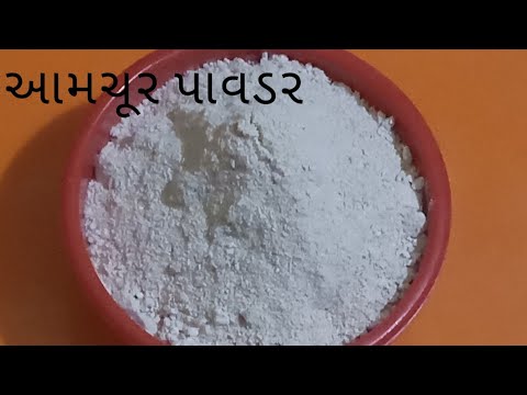 આમચૂર પાવડર ઘરે બનાવવા ની સરળ રીત/Amchoor Powder Recipe/Homemade Amchoor Powder Recipe