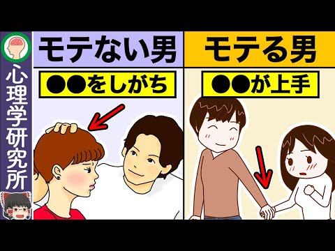 女が惚れる人と惚れない人の決定的な違い