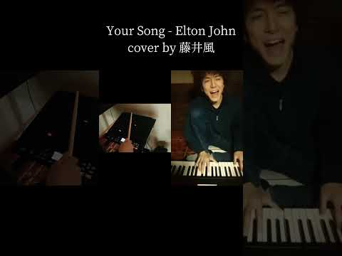 【 cover by 藤井風】Your Song - Elton John Drum cover｜叩いてみた part.12