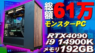 【$4,500】192GB RAM can be used up ? Build A Japanese COOL PC !【Handmade PC】