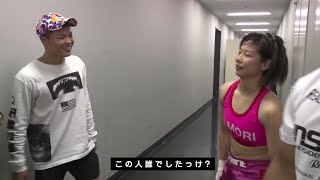 那須川天心にデレデレの浅倉カンナ【RIZIN】