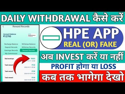 Hpe Earning App || Hpe App real or fake || Hpe App kab tak chalaga || Hpe App withdrawal problem