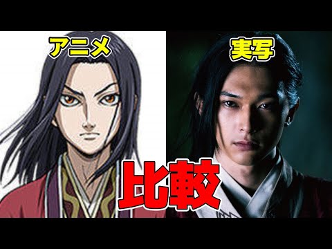 「キングダム」の実写映画の豪華出演者の再現度を原作と比較してみました【総勢45名】