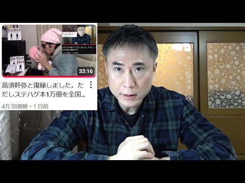 ステハゲに関する動画を上げるのは今回が本当に最後です。また22世紀にお会いしましょう。