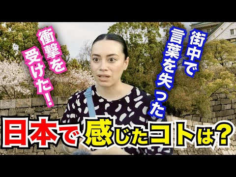 「母国と違いすぎて言葉を失った…」外国人観光客にインタビュー｜ようこそ日本へ！Welcome to Japan!