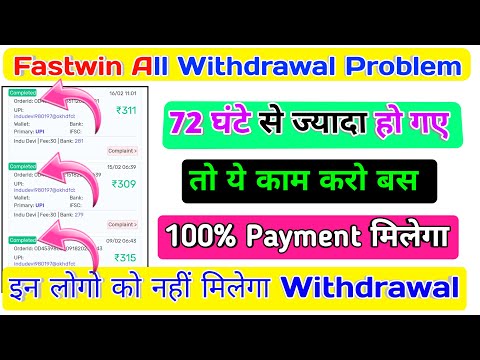 Fastwin Withdrawal Processing Problem || Fastwin Withdrawal Problem || Fastwin App || Fastwin Game