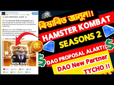 Hamster kombat season 2 new update today ! hamster DAO Proposal Alert ! DAO new partner TYCHO!!