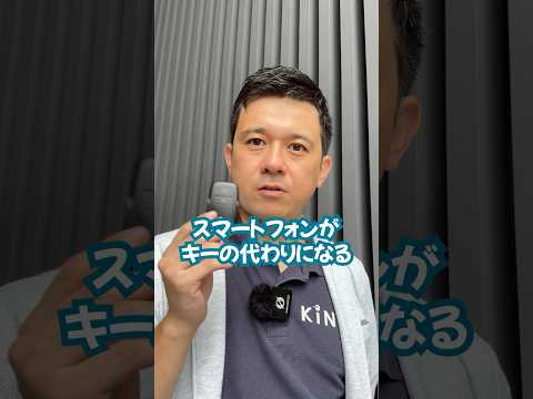 トヨタ車に乗るならデジタルキーをおすすめ！さらに、わりかんKINTOと組み合わせると車の貸し借りがさらに便利に！ #トヨタ #kinto #スマートキー #デジタルキー #shorts