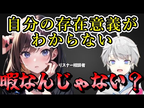 【辛辣相談凸待ち】若者に急増中！無気力を訴える相談者をバッサリ【なろ屋】#めろんぱーかー＃めろぱか#歌い手＃悩み相談#配信#切り抜き#凸待ち#推し活#リスナー