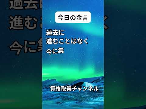 【モチベーションアップとキープのための金言集】土木施工管理技士検定突破のためのすき間時間を有効活用したアウトプット重視の学習方法 #1級土木施工管理技士 #アウトプット