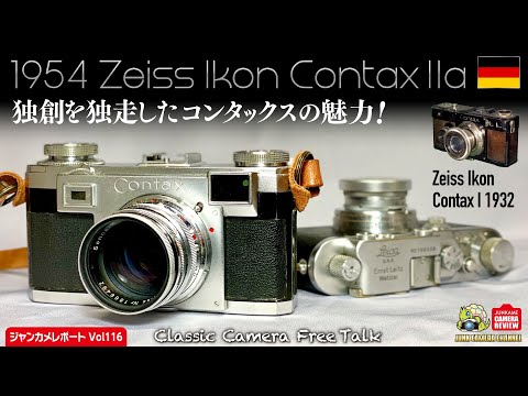 Contax Ⅱa 「独創を独走したコンタックスの魅力！」#contax #zeissikon #クラシックカメラ #フィルムカメラ #オールドレンズ #ミラーレスカメラ #レンズ沼