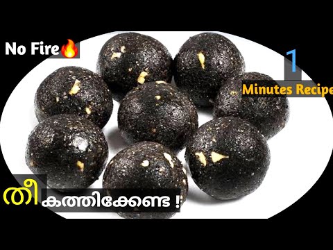 BLACK SWEET| 😋Kids special sweet |Quick time sweets