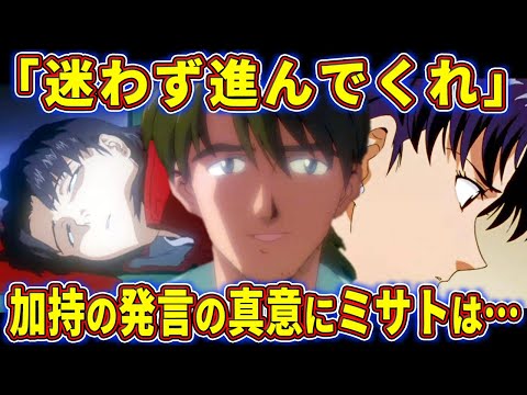 【ゆっくり解説】S2機関の利用方法がヤバすぎる⁉葛城博士について徹底考察‼【エヴァ解説】