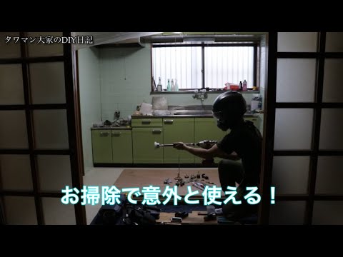 お掃除でこのセットが意外と使える！