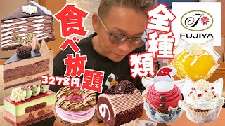 【大食い】不二家レストランのクリスマスケーキが大量に入荷されてたんですけども【もっぱん 食べ放題 爆食】