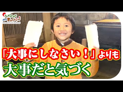 物を大切にしない子供 まだ知らないだけかもしれません【モンテッソーリ教育】